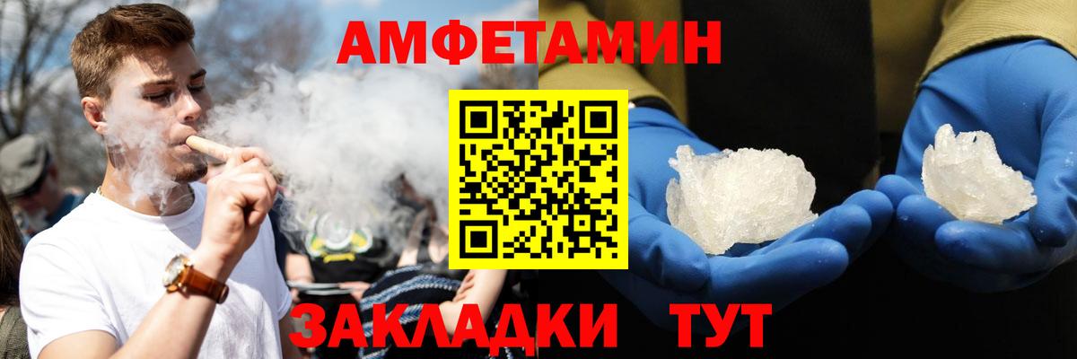Amphetamine VHQ Сертолово