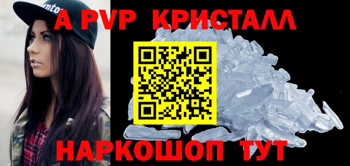 Альфа ПВП Crystall Сертолово