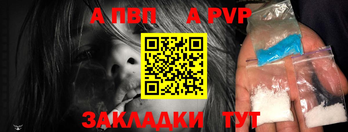 Альфа ПВП Crystall  Вход с VPN  APVP Crystall  Alpha PVP  Сертолово 