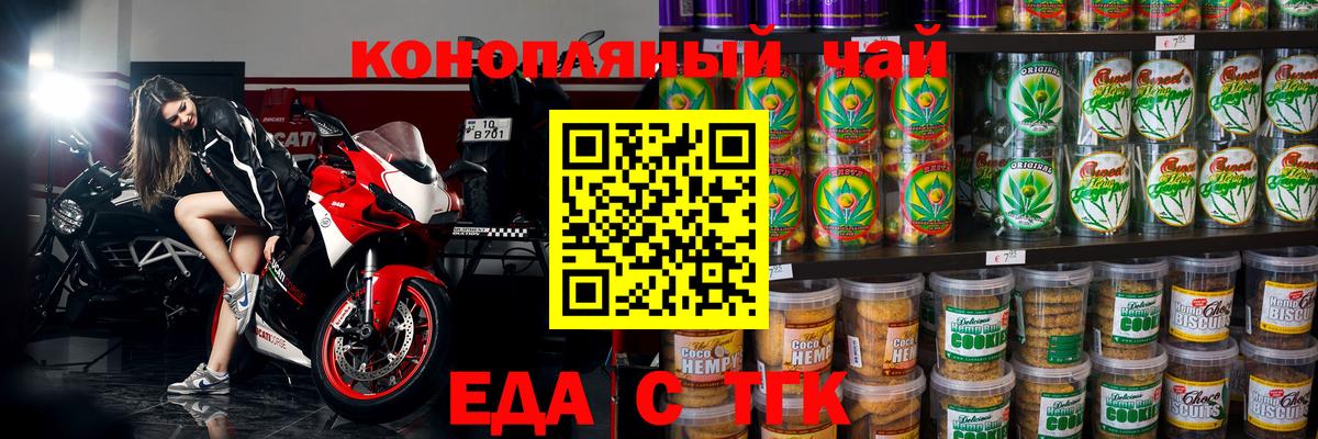 Сертолово  Еда ТГК марихуана  Вход с VPN 