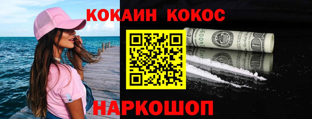 COCAIN 99%  COCAIN Боливия  Сертолово  Вход с VPN 
