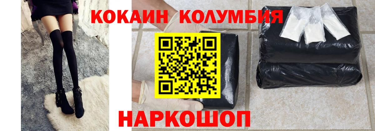 COCAIN Боливия Сертолово