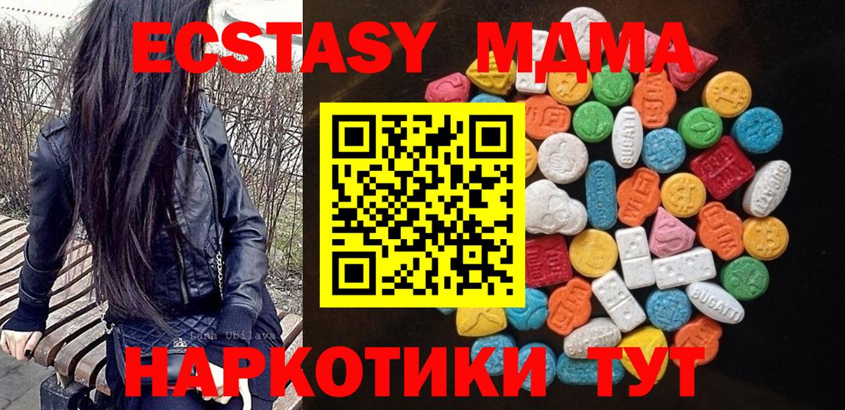 Экстази 300 mg  ЭКСТАЗИ Дубай  Вход с VPN  Сертолово 
