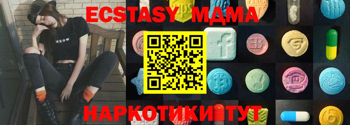 Ecstasy круглые Сертолово