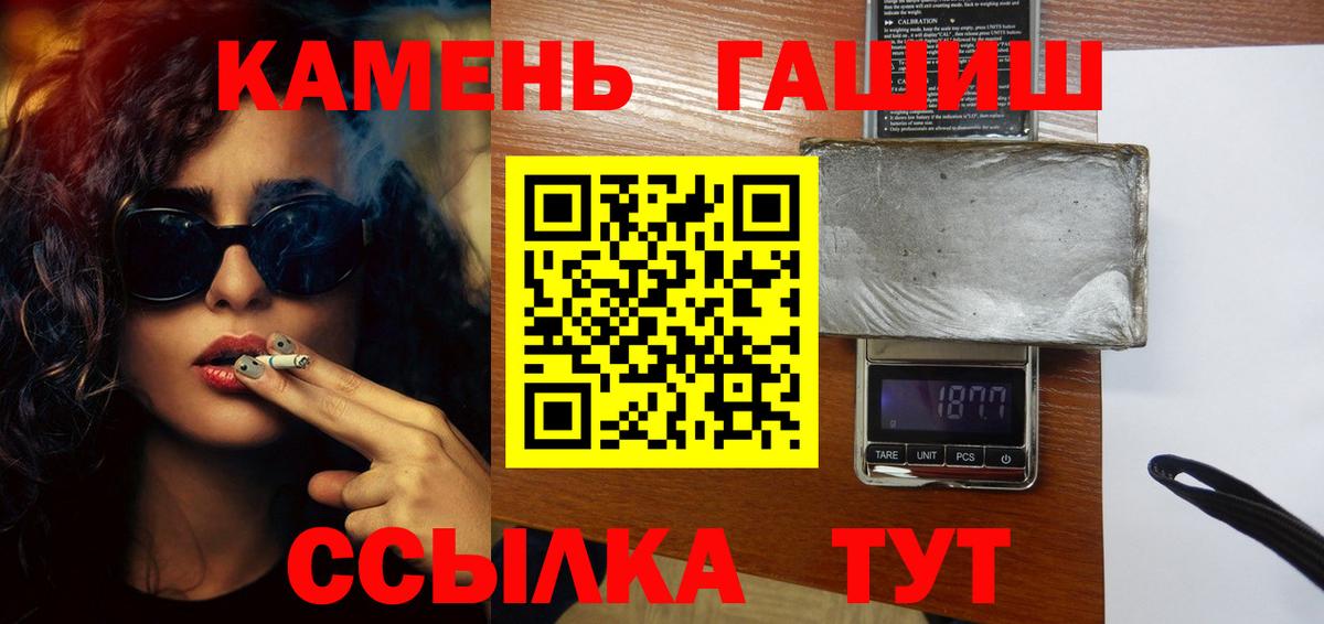 Гашиш Ice-O-Lator  Вход с VPN  Сертолово 
