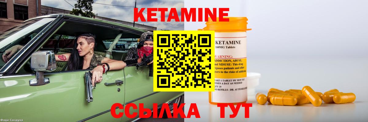 Сертолово  КЕТАМИН VHQ  Вход с VPN 