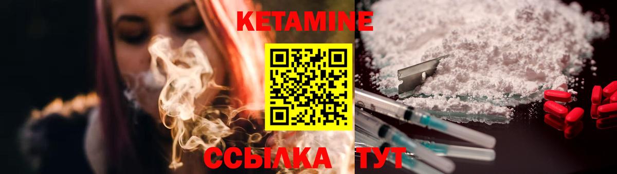 Кетамин ketamine Сертолово