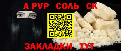 соль ск Ликино-Дулёво