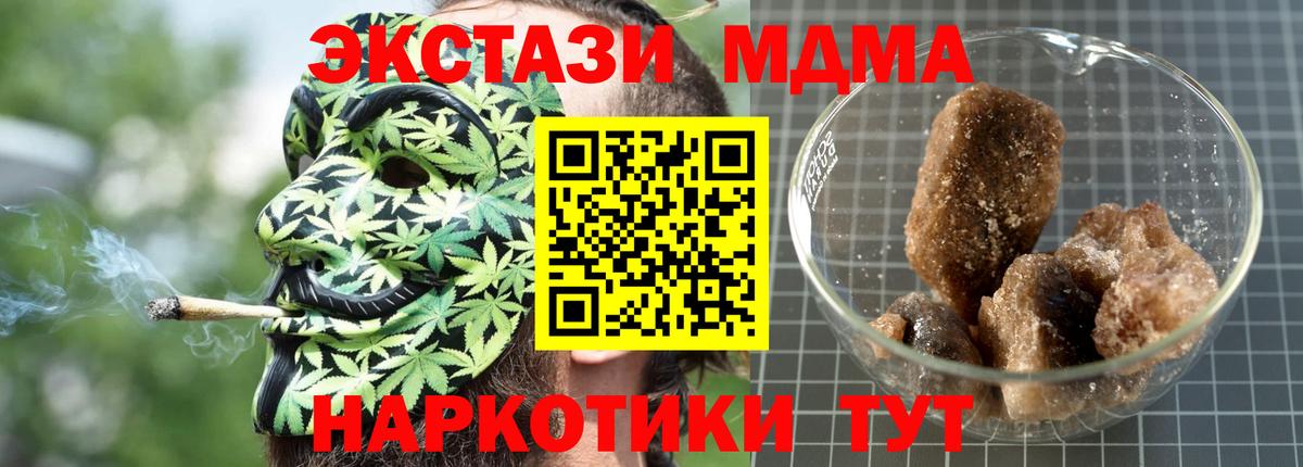 МДМА crystal  Вход с VPN  Сертолово  МДМА crystal 
