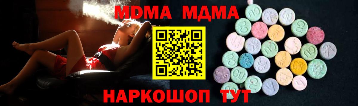 MDMA молли Сертолово