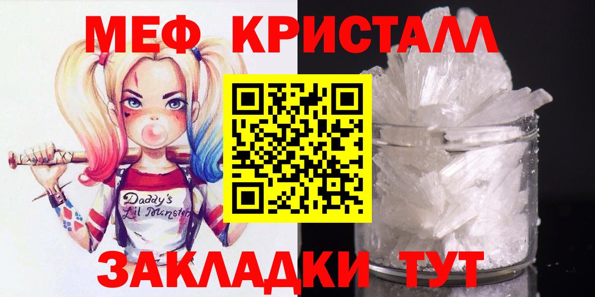 Меф мяу мяу мука Сертолово