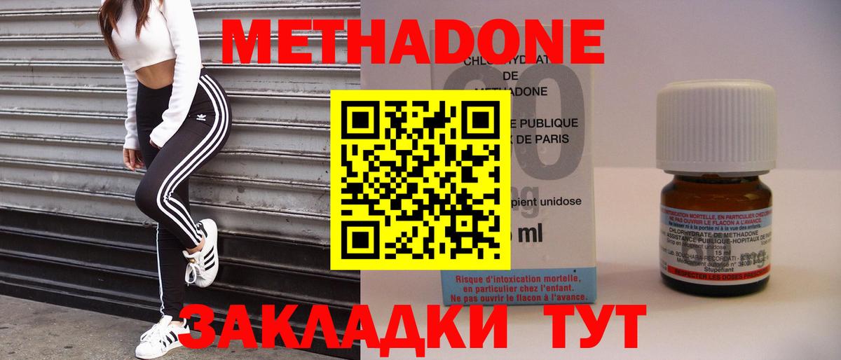 МЕТАДОН кристалл Сертолово