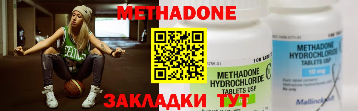 Сертолово  МЕТАДОН VHQ  МЕТАДОН белоснежный  Вход с VPN 