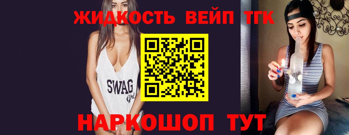 ТГК гашишное масло  Дистиллят ТГК жижа  Сертолово  Вход с VPN 